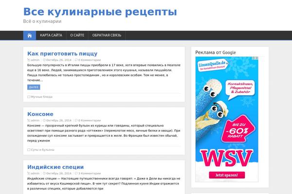 allcookingrecipes.ru site used ShootingStar