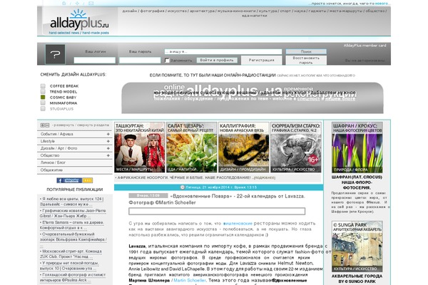 alldayplus.ru site used Finforpost