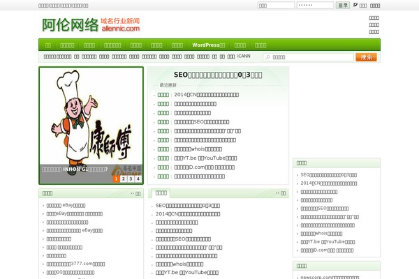 Green website example screenshot