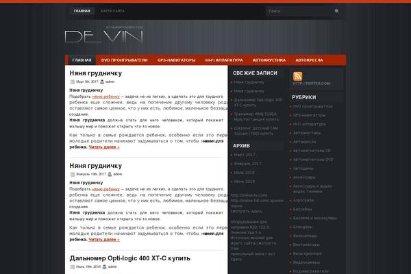 alleo.ru site used Devin