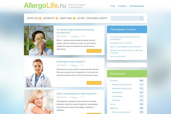 allergolife.ru site used Allergolife