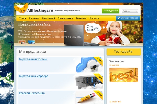 allhostings.ru site used Hostingpress