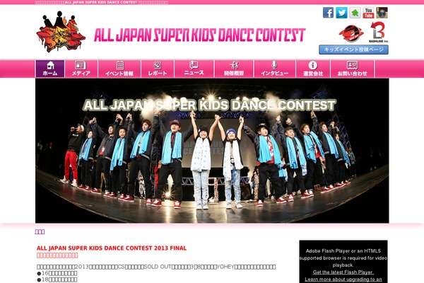 alljapansuperkids.com site used Japandance