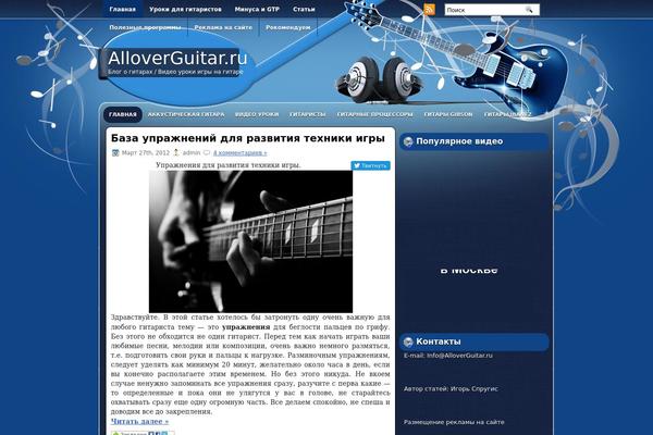 alloverguitar.ru site used Musicloud