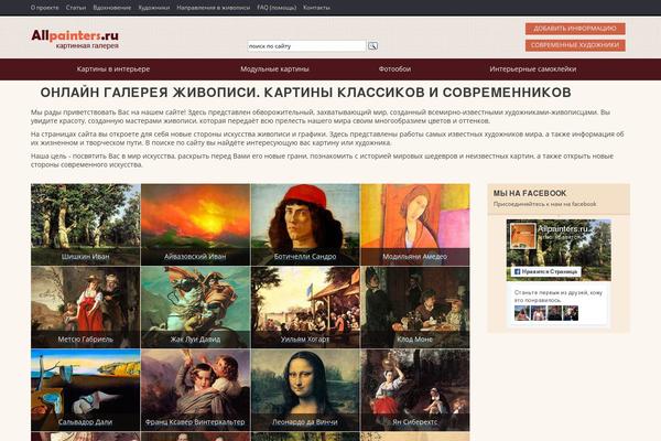 allpainters.ru site used Paintnew