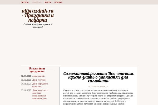 allprazdnik.ru site used Rakiya