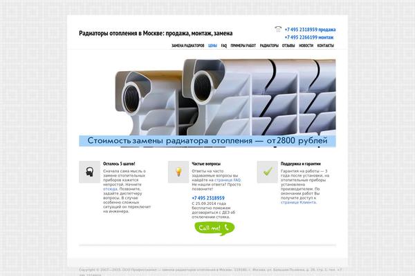 allradiator.ru site used Handerson