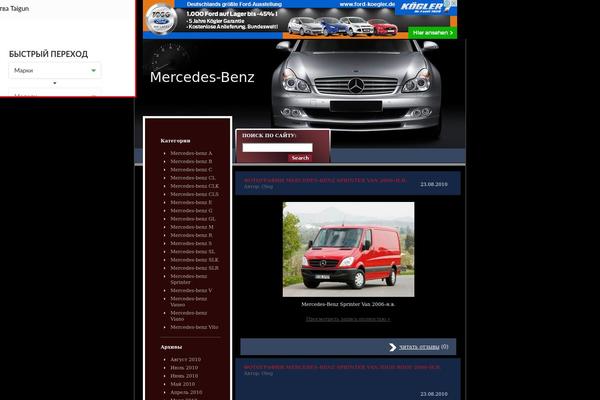 allsmercedes.ru site used Mercedes