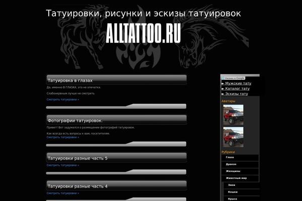 alltattoo.ru site used Bl