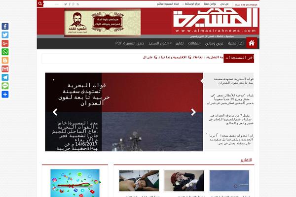almasirahnews.com site used Sahifa theme