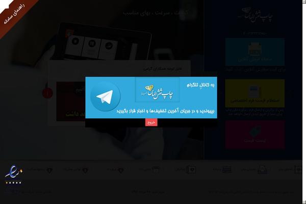 almas WordPress theme, websites list used almas theme almas theme websites examples