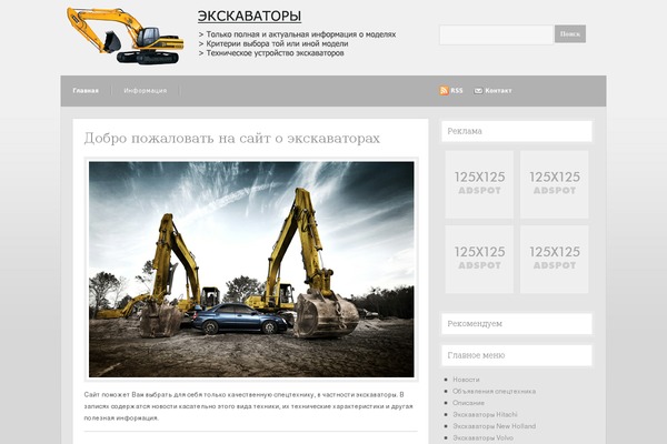 almatamle.ru site used Spectehnika