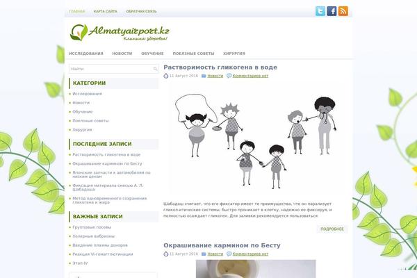 WordPress website example screenshot