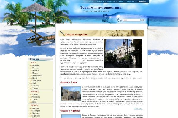 Beachholiday theme site design template sample