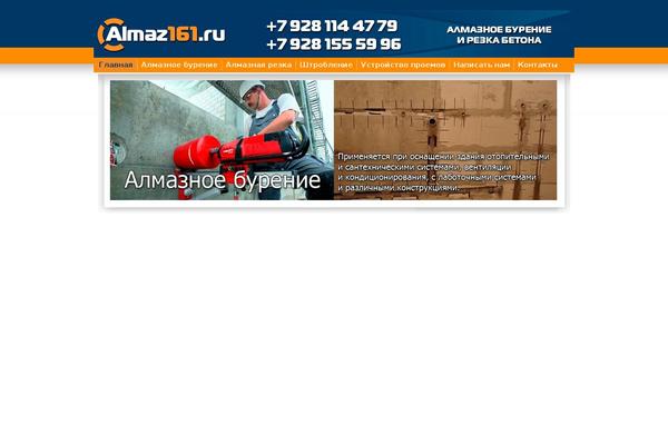 almaz161.ru site used Almaz1