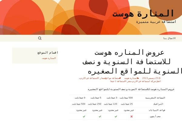 Twenty Thirteen theme site design template sample