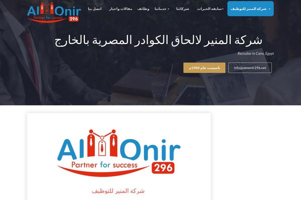 almonir296.net site used Financerecruitment