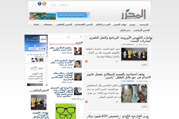 almouharrer.com site used Almouharrer
