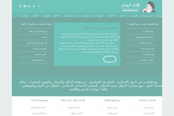 almusleh.net site used Zephyr