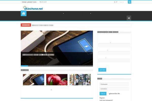 alochona WordPress theme, websites list used alochona theme alochona theme websites examples