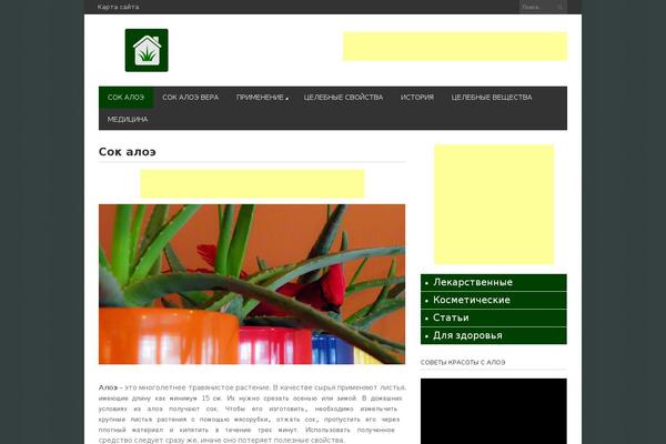 aloe theme websites examples