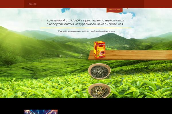 alokozay.com.ua site used Alokozay