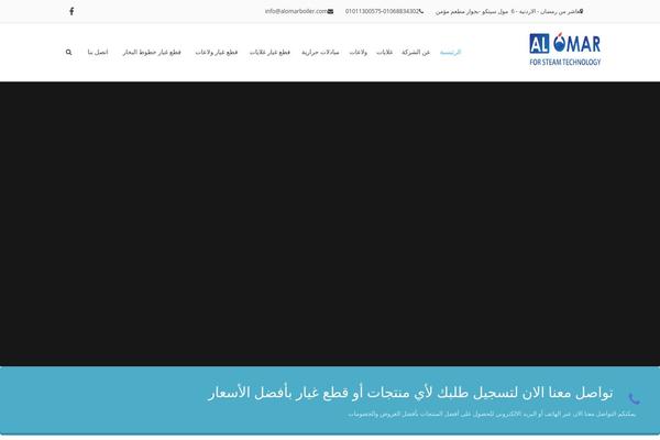 alomarboiler.com site used Alomar