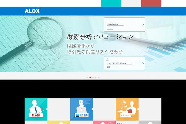alox.jp site used BizVektor