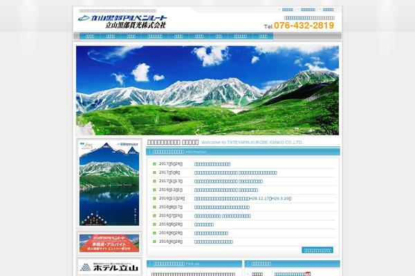 alpen-route.co.jp site used Tkk002
