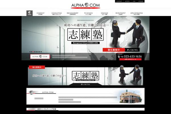 alpha-com.cc site used Alpha-com