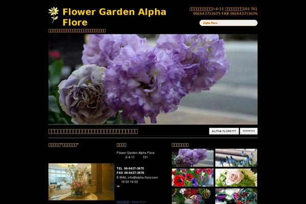 alpha-flore.com site used Afblack