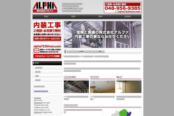 alpha-keiten.com site used Samuri