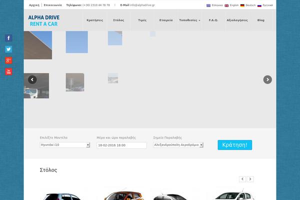 alphadrive.gr site used Alphadrive