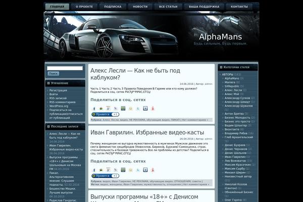 alphamans.ru site used Audi_gtr_fleximag