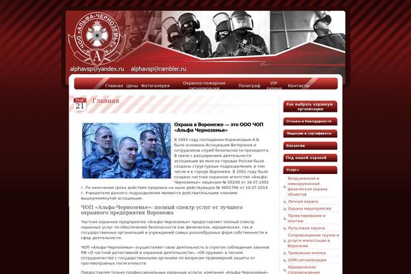 alphavsp.ru site used BlueMoD