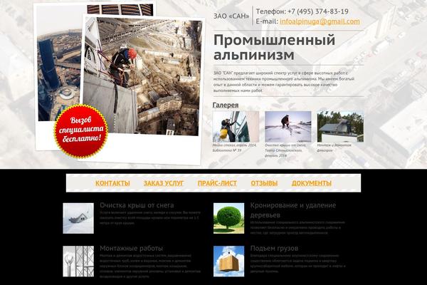 alpinuga.ru site used Alpinuga