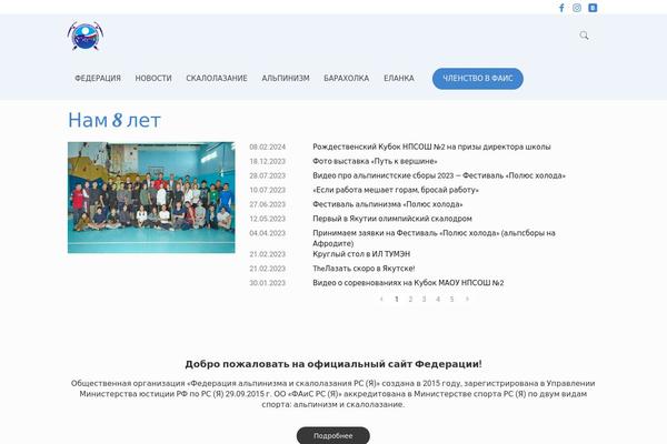alpsakha.ru site used Betheme-purchashed