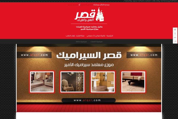 alqsr.com site used Alqsr