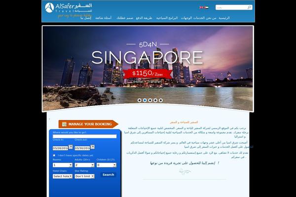alsafertravel.com site used Alsufer