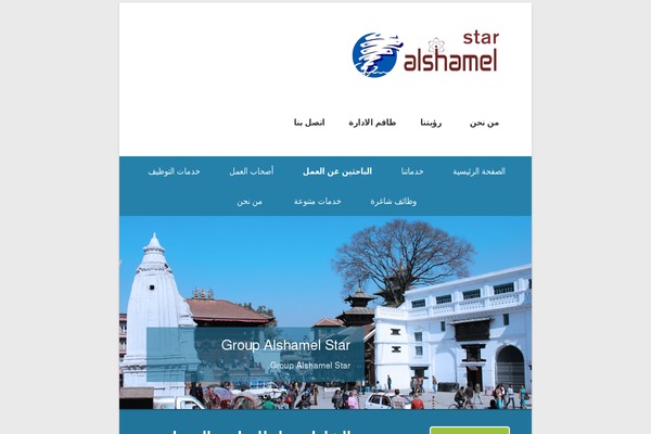 alshamelstar.com site used Catch Kathmandu