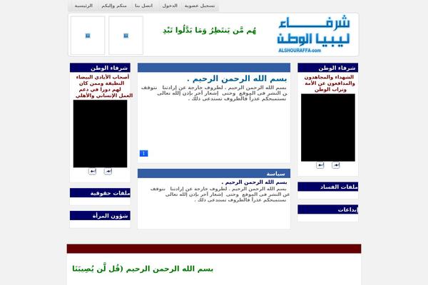 alshouraffa.com site used Brush-design