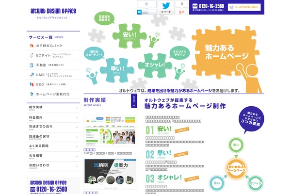 alt-web.jp site used Rd