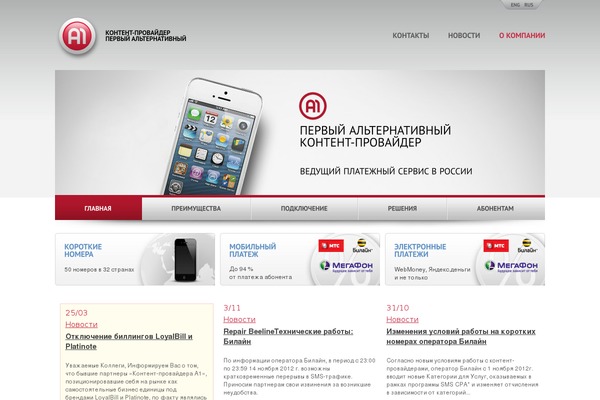 alt1.ru site used A1