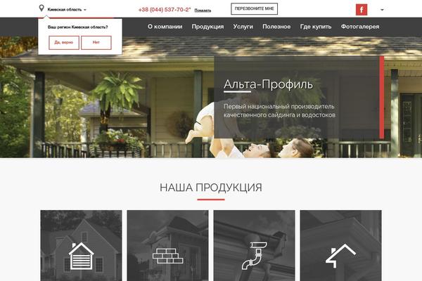 alta-profil.com.ua site used Altaprofil