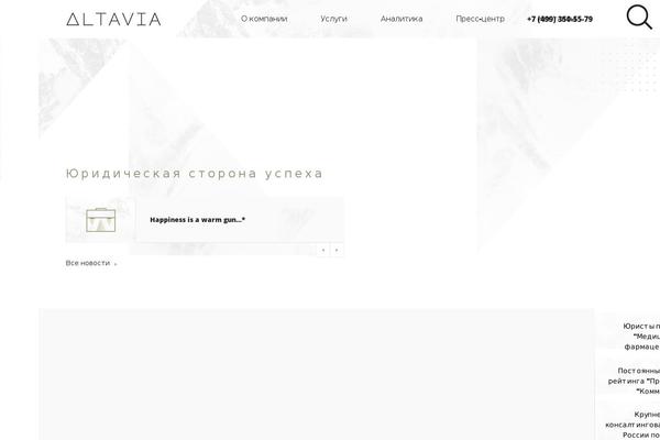 alta-via.ru site used Altavia_1586528802