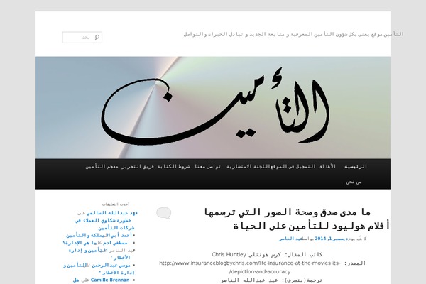 Twenty Eleven theme site design template sample