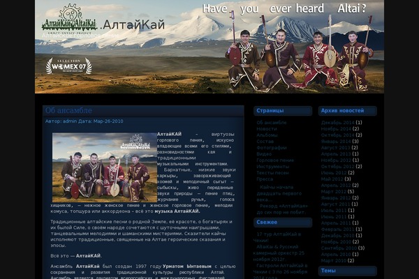 altaikai.ru site used Savanna