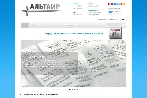 altair.net.ua site used Altsitewp