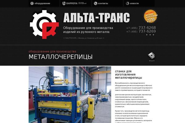altatrans.ru site used Altatrans