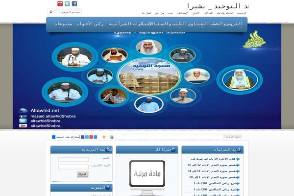 altawhid.net site used Ishams